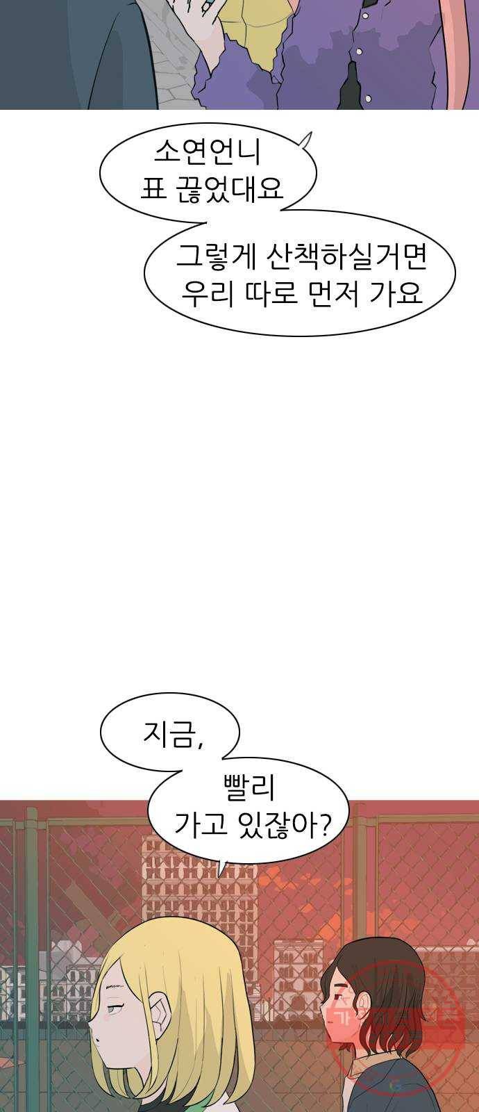 연놈 306화. 뒤에서 본 너는 (돌아봐줄까?) 38