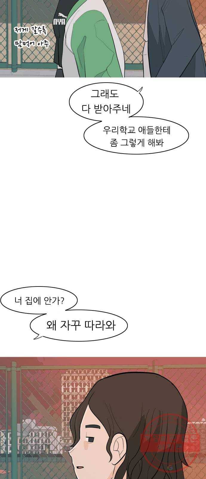 연놈 306화. 뒤에서 본 너는 (돌아봐줄까?) 39