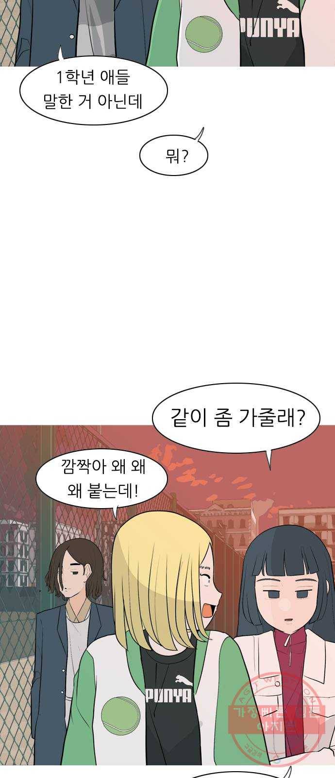 연놈 306화. 뒤에서 본 너는 (돌아봐줄까?) 41
