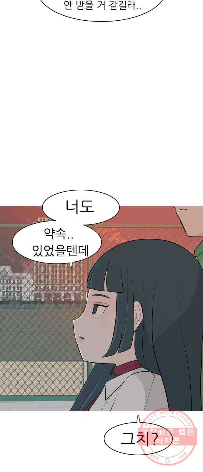 연놈 306화. 뒤에서 본 너는 (돌아봐줄까?) 45