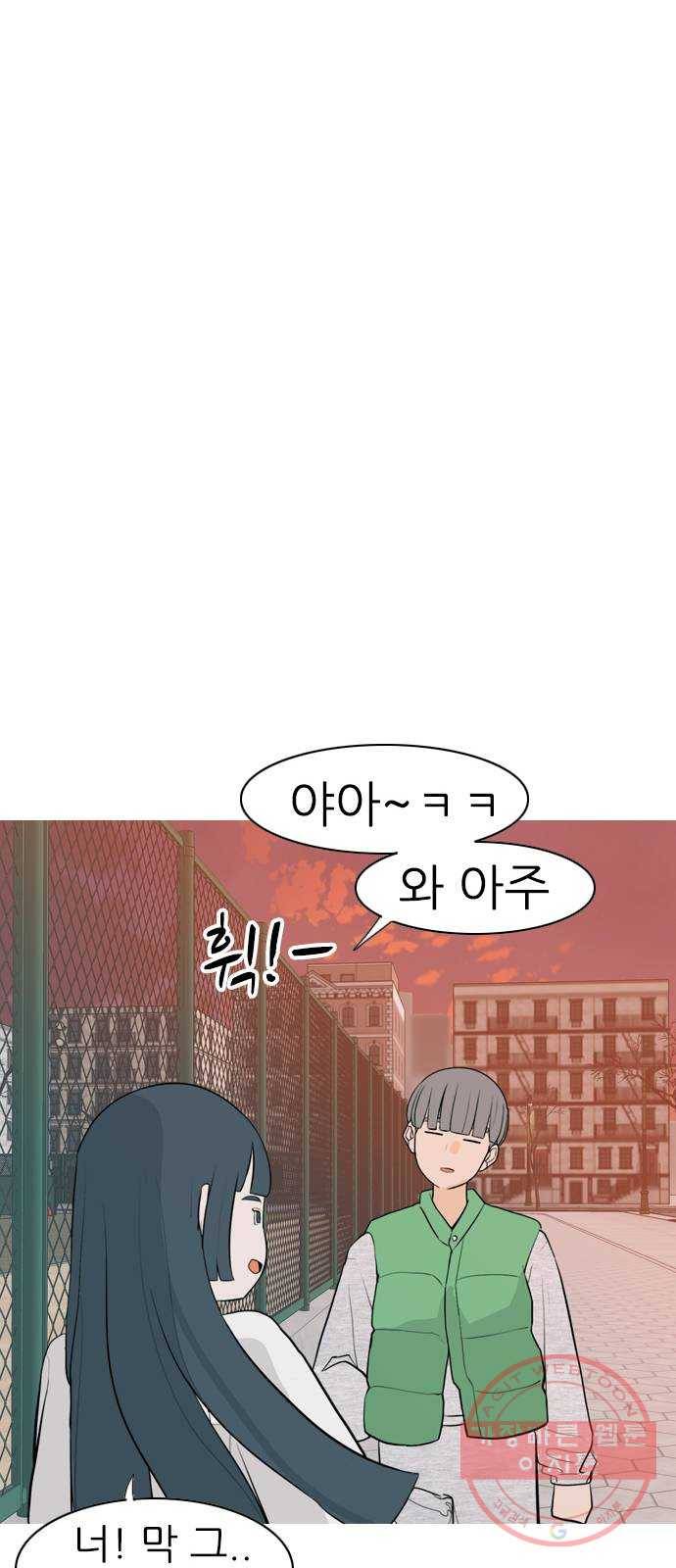 연놈 306화. 뒤에서 본 너는 (돌아봐줄까?) 47