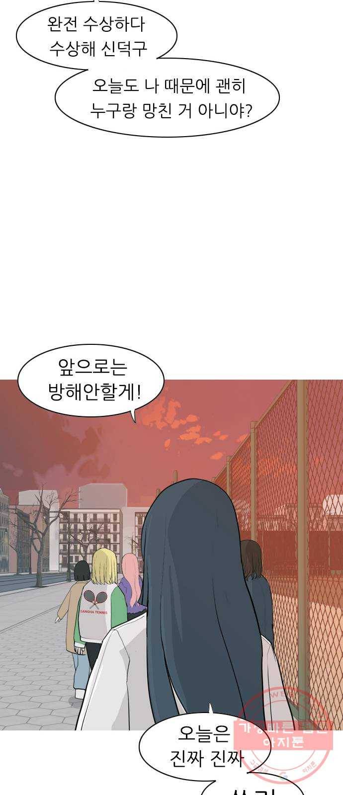 연놈 306화. 뒤에서 본 너는 (돌아봐줄까?) 49