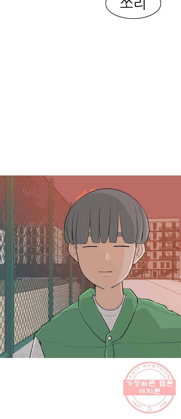 연놈 306화. 뒤에서 본 너는 (돌아봐줄까?) 50