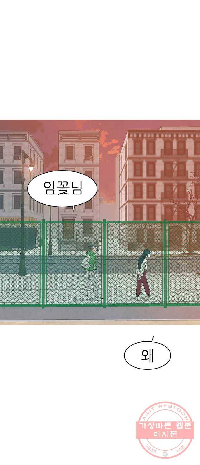 연놈 306화. 뒤에서 본 너는 (돌아봐줄까?) 51