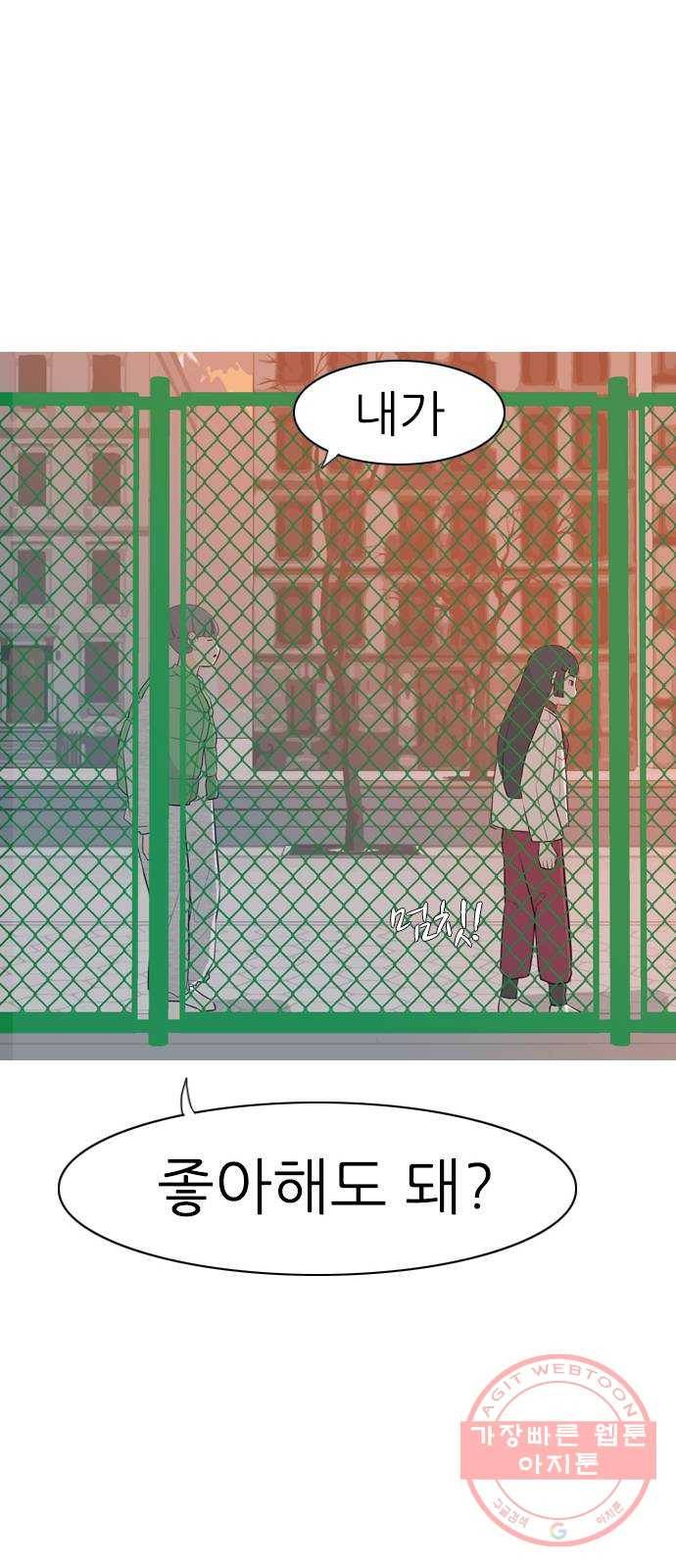 연놈 306화. 뒤에서 본 너는 (돌아봐줄까?) 52