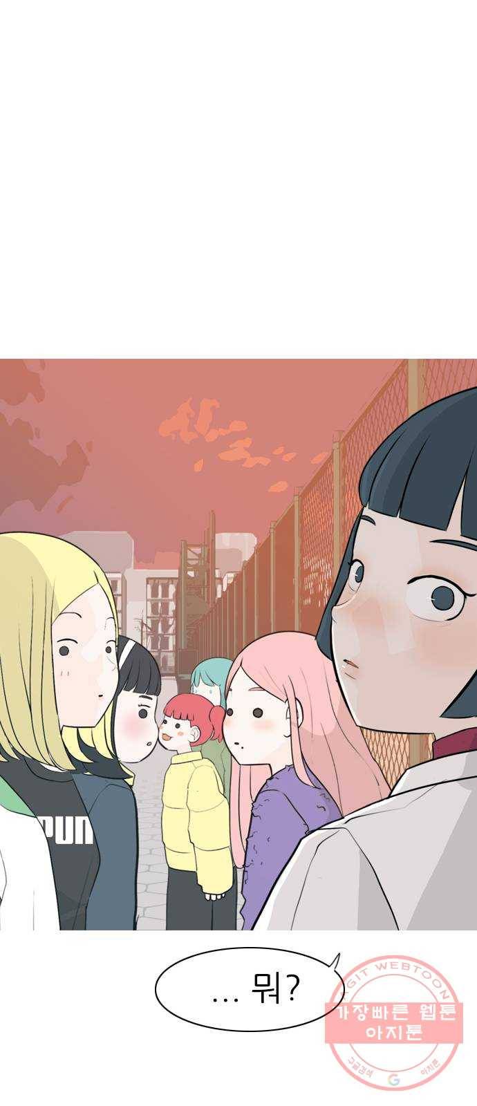 연놈 306화. 뒤에서 본 너는 (돌아봐줄까?) 53