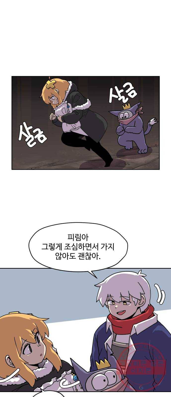 판타지 여동생! 129화 황금 드래곤 그룬베일 1 1