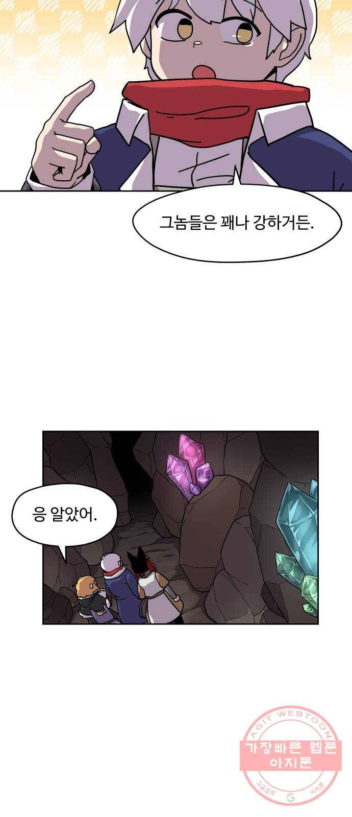 판타지 여동생! 129화 황금 드래곤 그룬베일 1 3