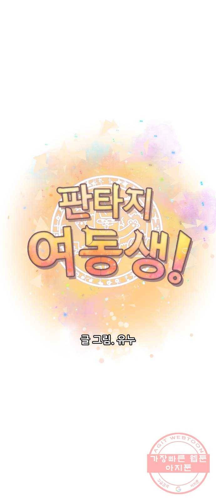 판타지 여동생! 129화 황금 드래곤 그룬베일 1 4