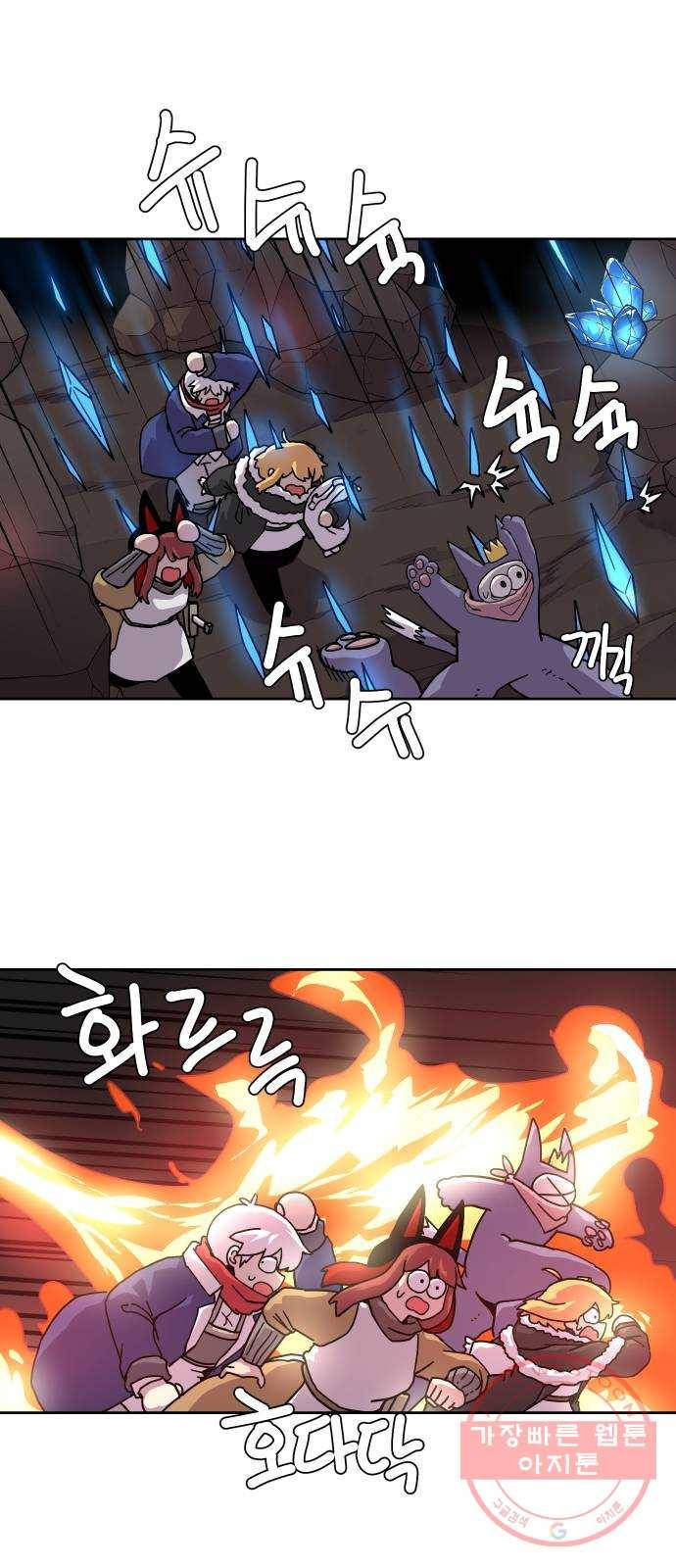 판타지 여동생! 129화 황금 드래곤 그룬베일 1 5