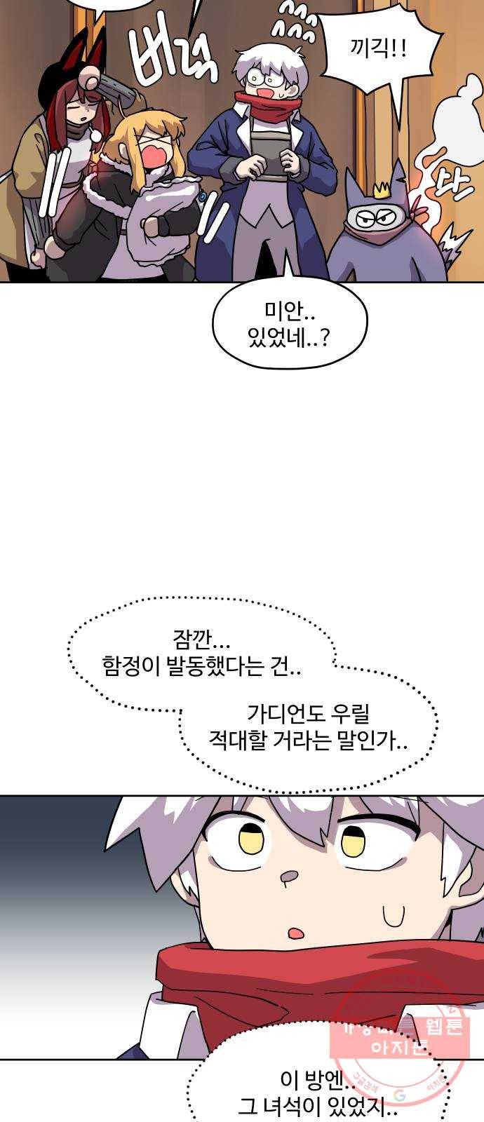 판타지 여동생! 129화 황금 드래곤 그룬베일 1 8