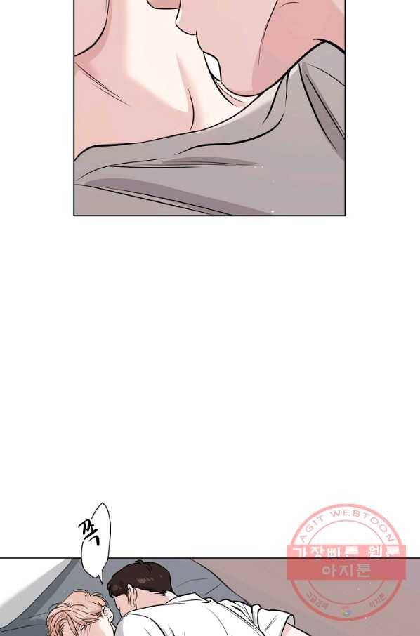 좋지 아니한가 [개정판] 46화 4