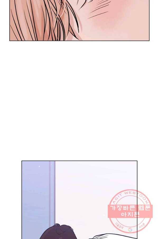 좋지 아니한가 [개정판] 46화 9