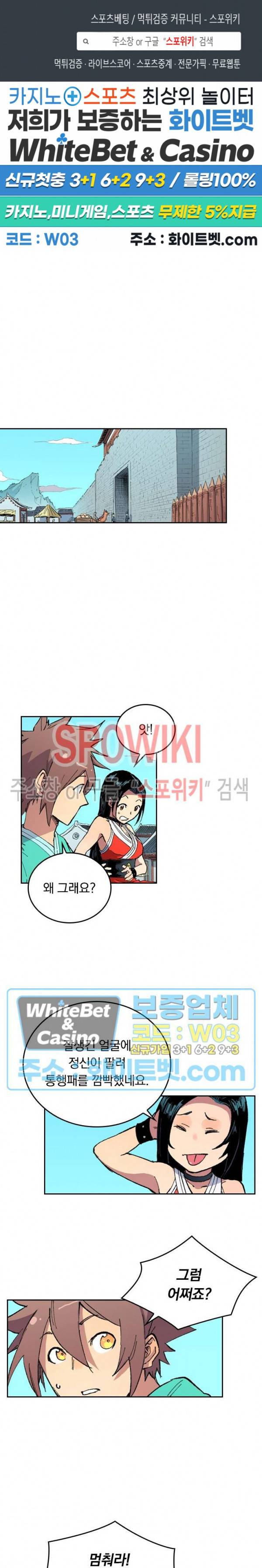 성무신결 483화 1