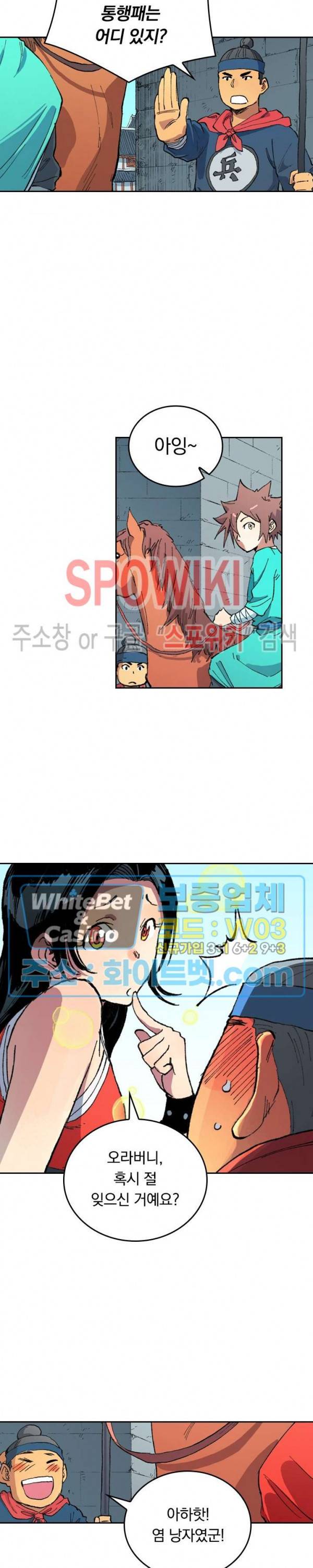 성무신결 483화 2
