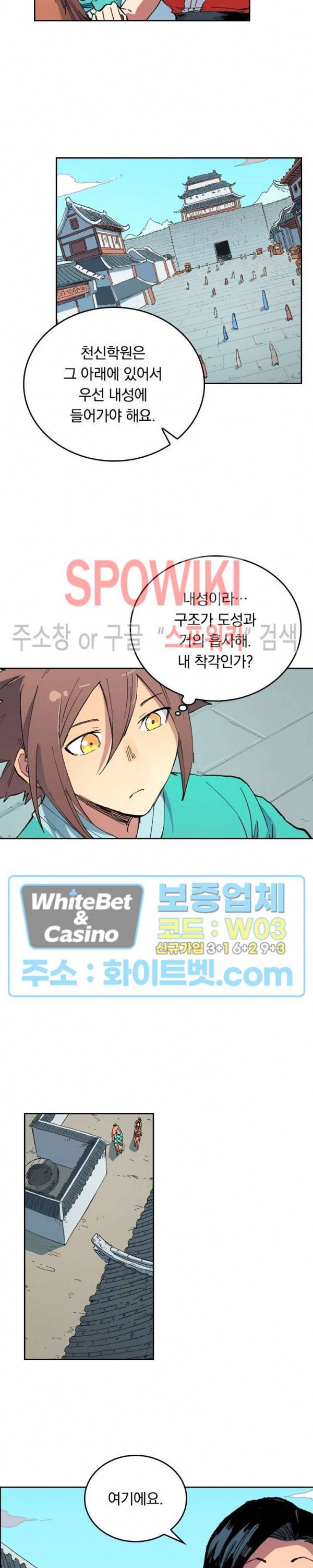성무신결 483화 4