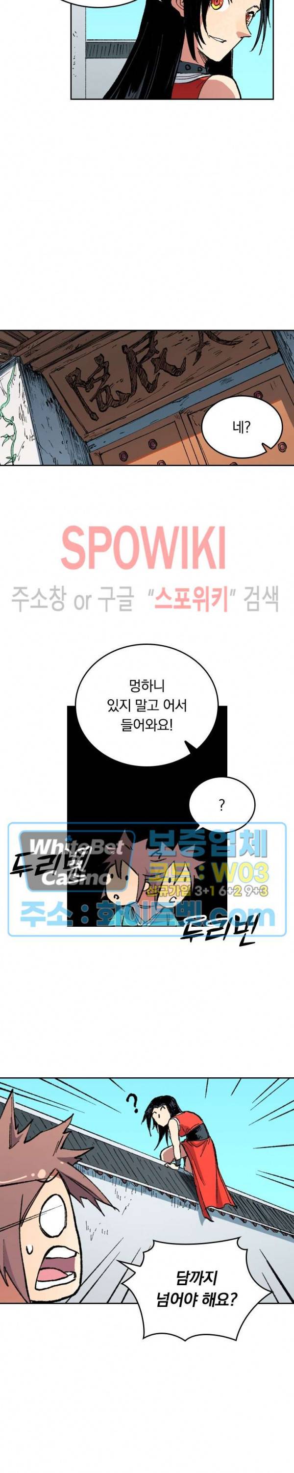 성무신결 483화 6