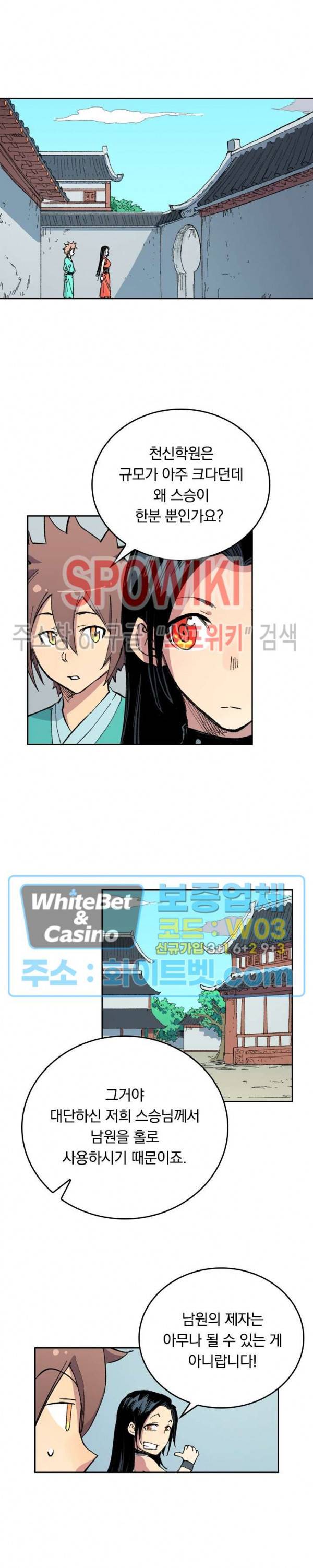 성무신결 483화 7