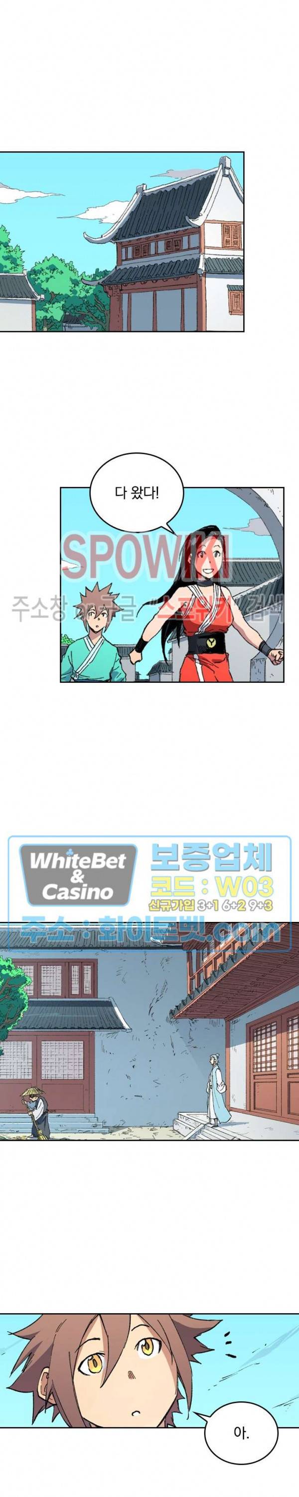 성무신결 483화 8