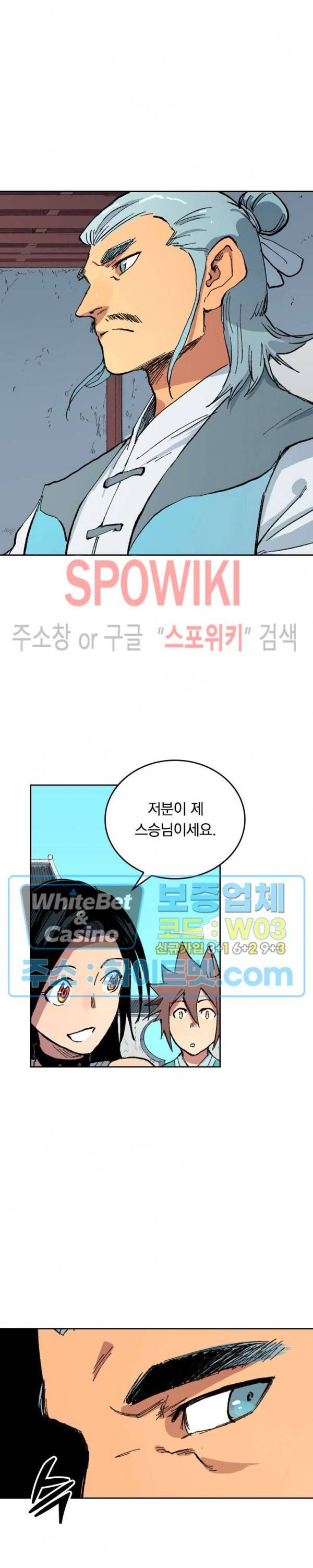 성무신결 483화 9