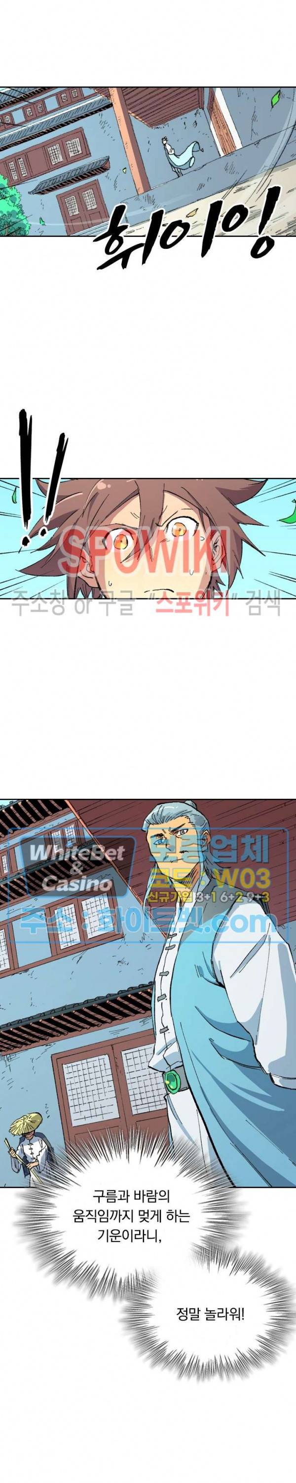 성무신결 483화 10