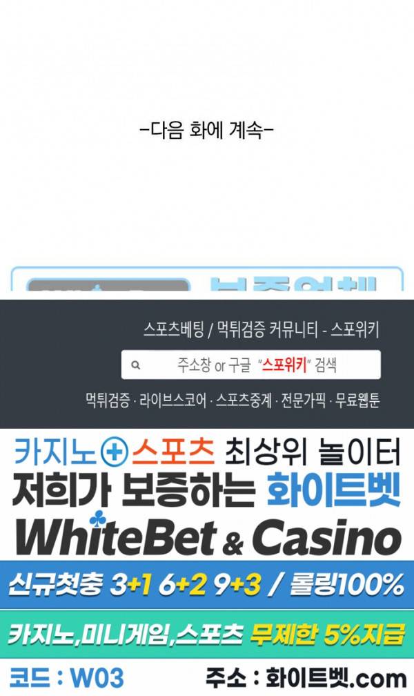 성무신결 483화 11