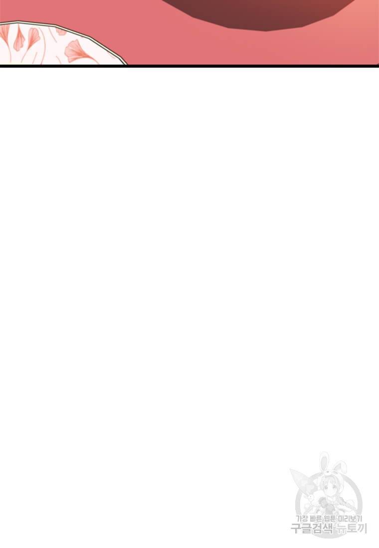 공녀님의 위험한 오빠들 6화 7