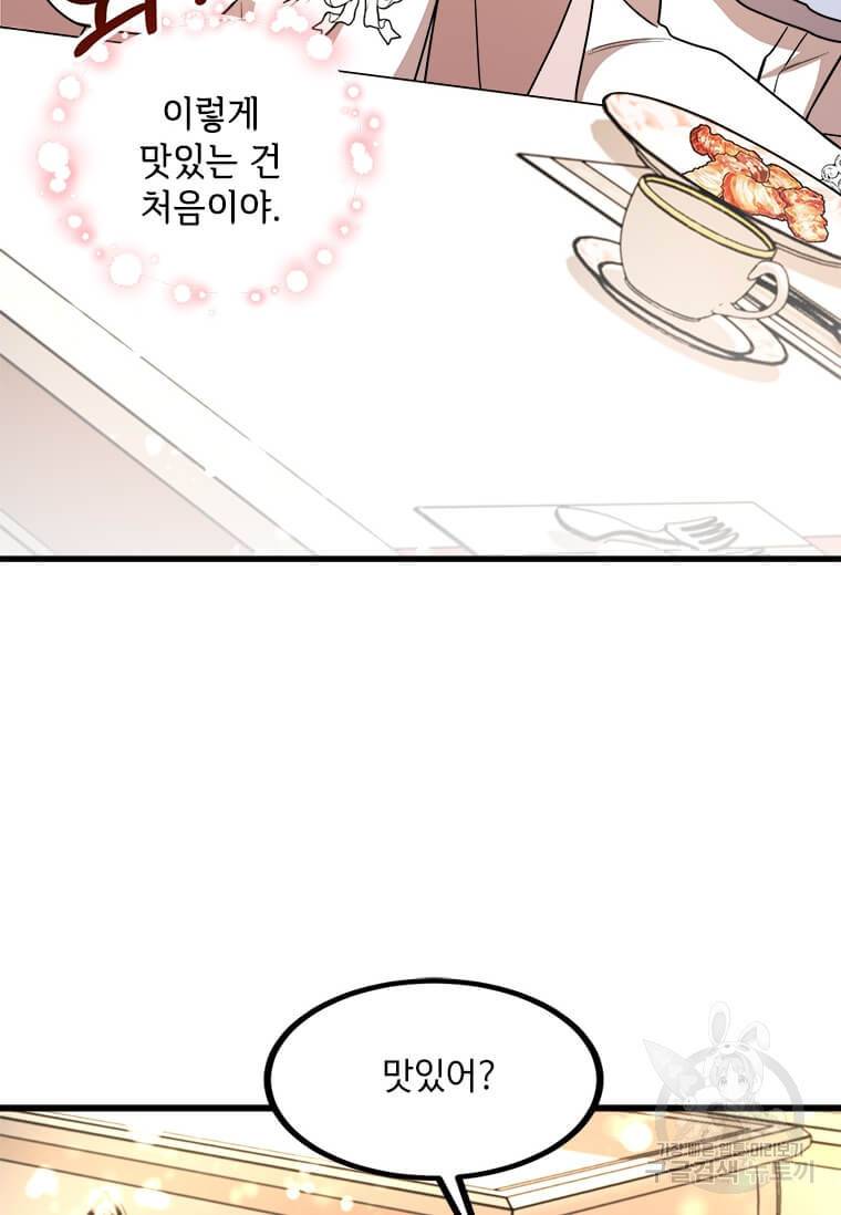 공녀님의 위험한 오빠들 6화 16