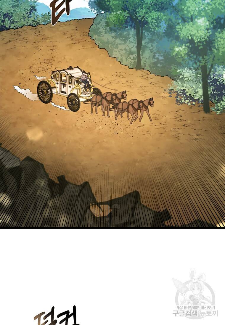 공녀님의 위험한 오빠들 13화 2