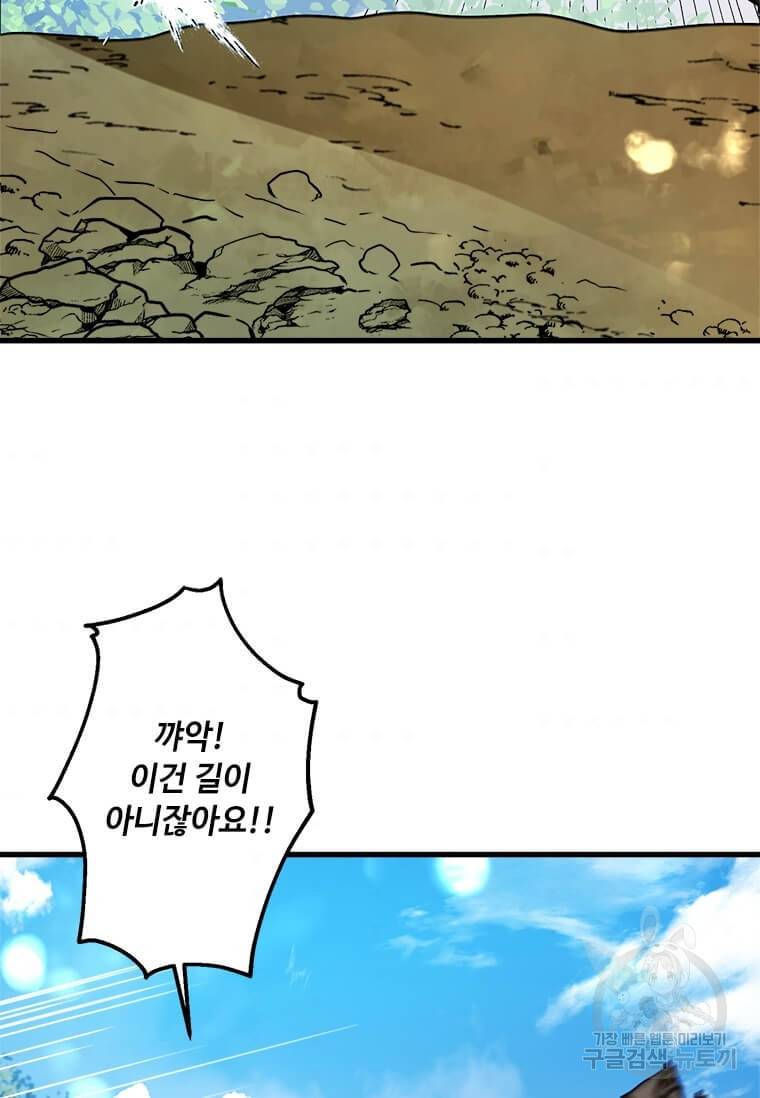 공녀님의 위험한 오빠들 13화 10