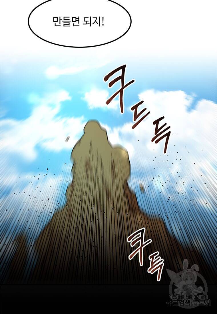 공녀님의 위험한 오빠들 13화 12