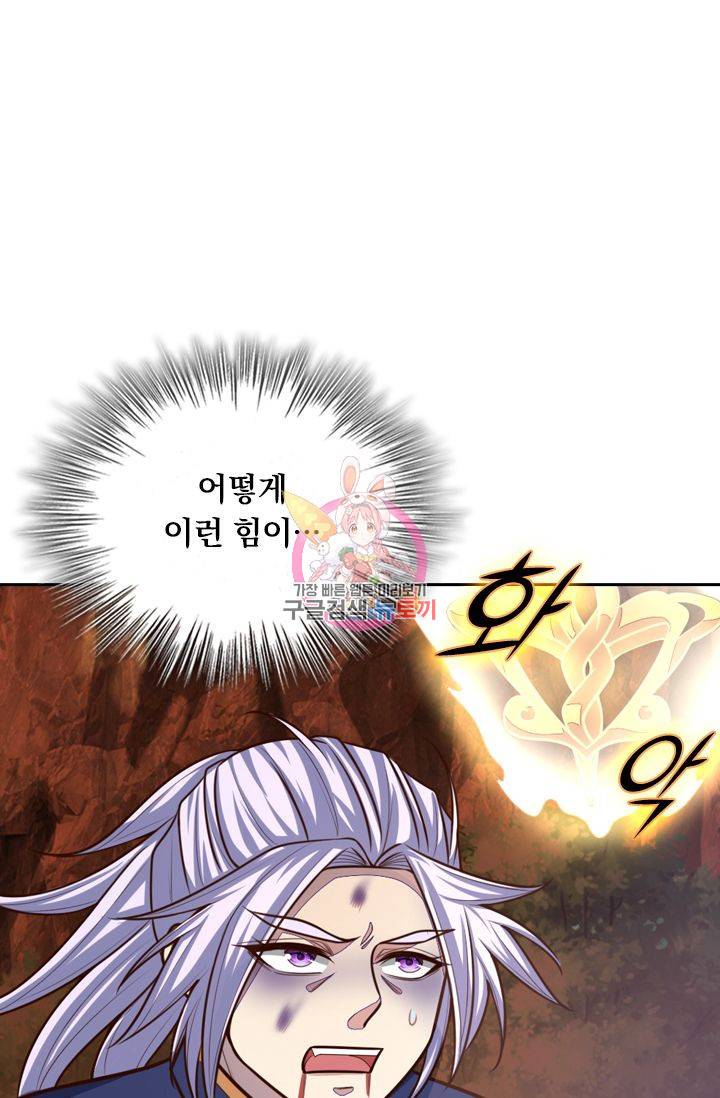 신무천존 61화 1