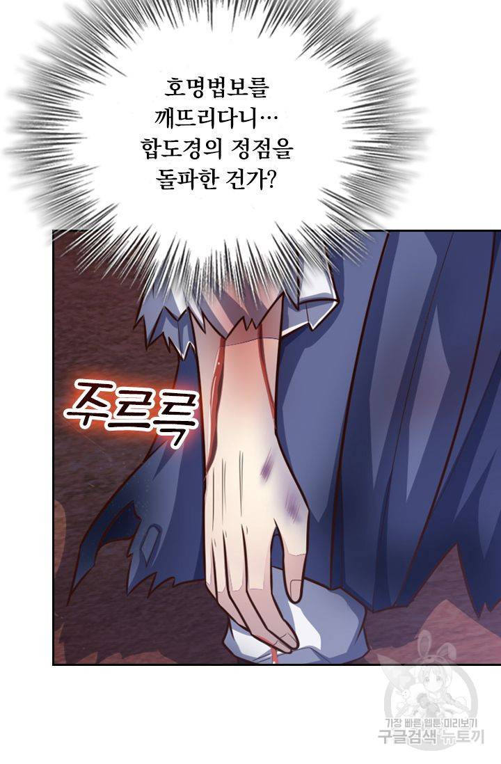 신무천존 61화 3