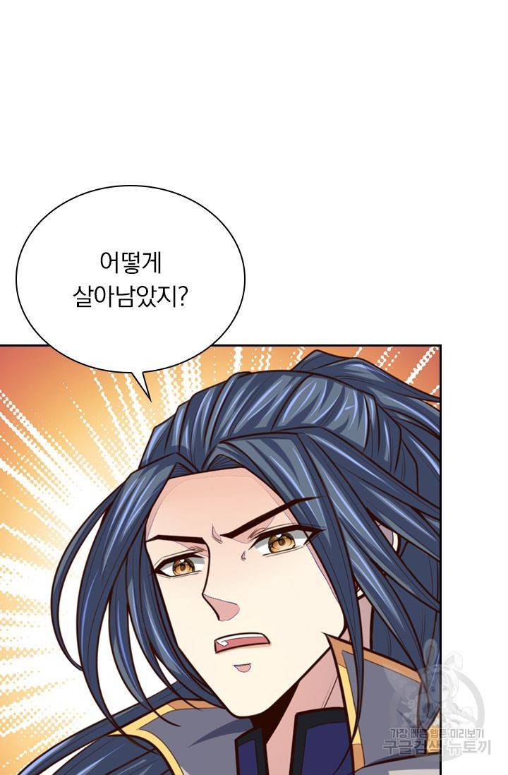 신무천존 61화 4
