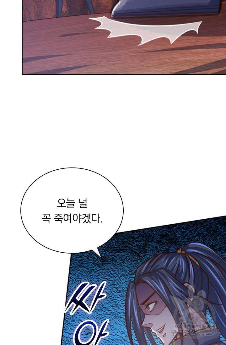 신무천존 61화 6