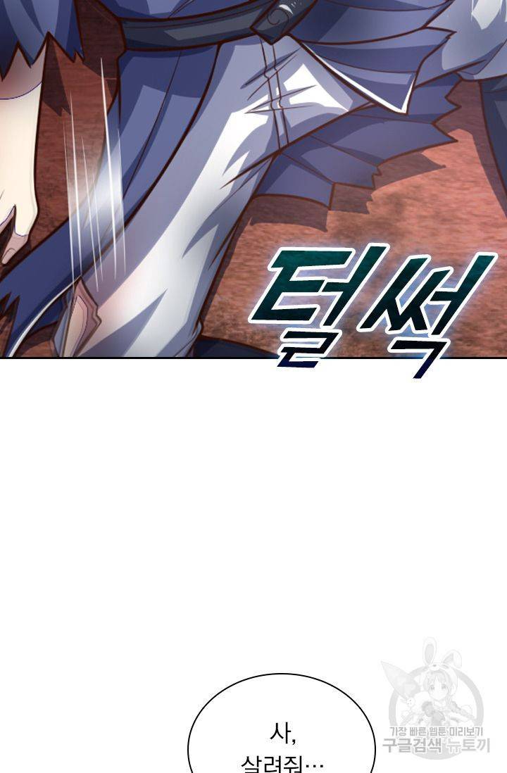 신무천존 61화 9