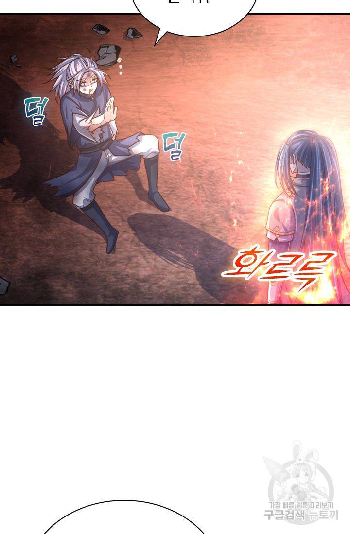 신무천존 61화 10