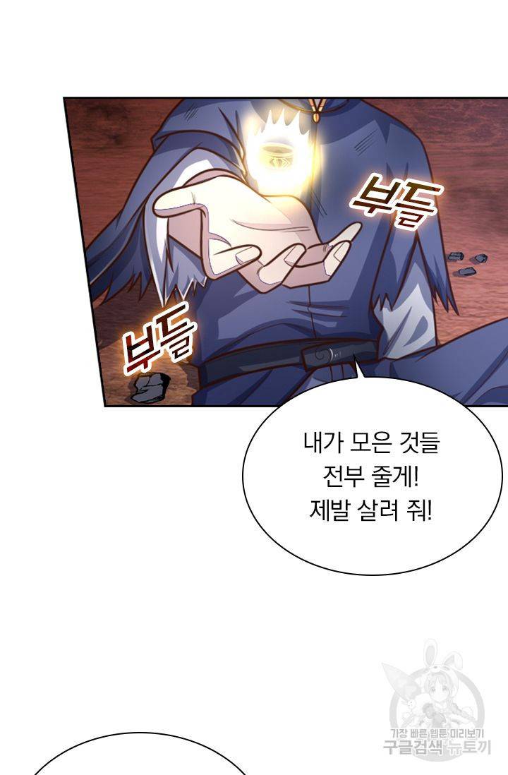신무천존 61화 13