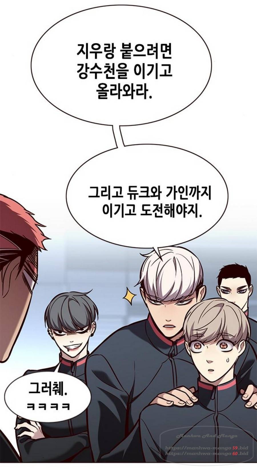 일렉시드 170화 12