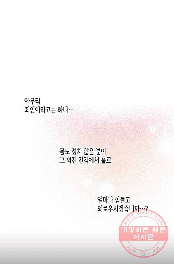100. 눈이 나려 꽃 50화 (2) 1