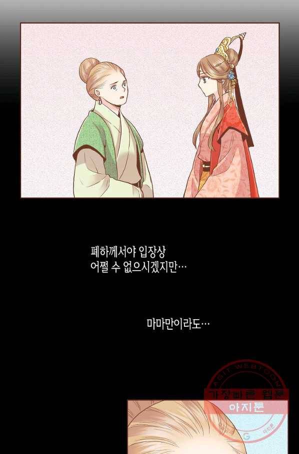 100. 눈이 나려 꽃 50화 (2) 2