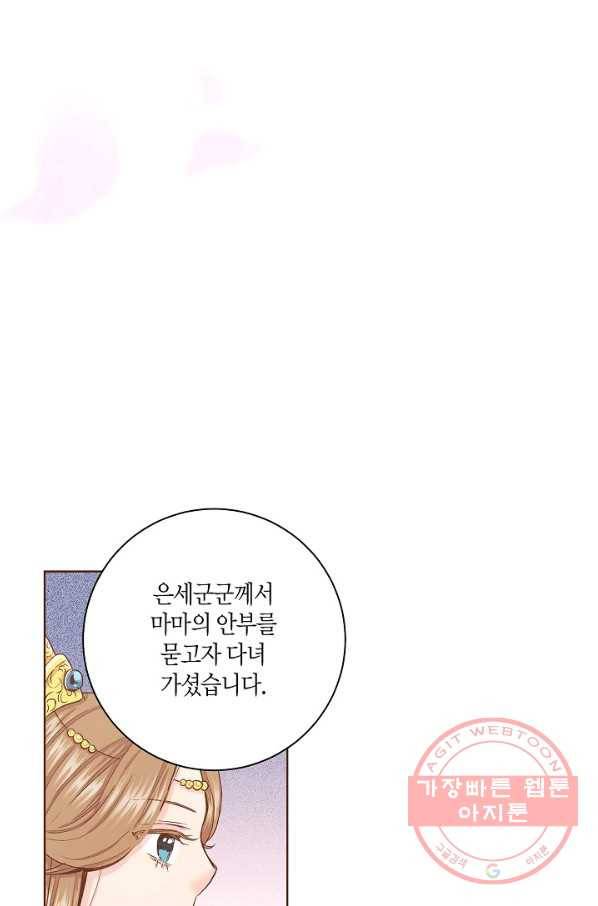 100. 눈이 나려 꽃 50화 (2) 6