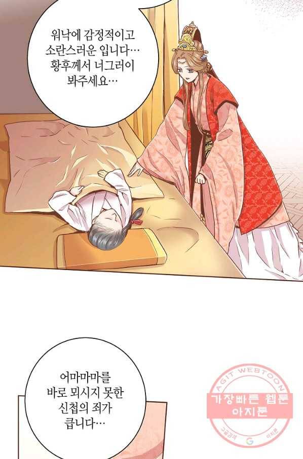 100. 눈이 나려 꽃 50화 (2) 8