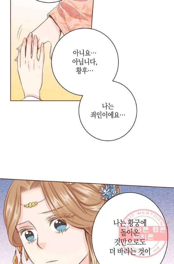 100. 눈이 나려 꽃 50화 (2) 9