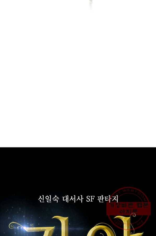 카야 198화 Last part 라온 7