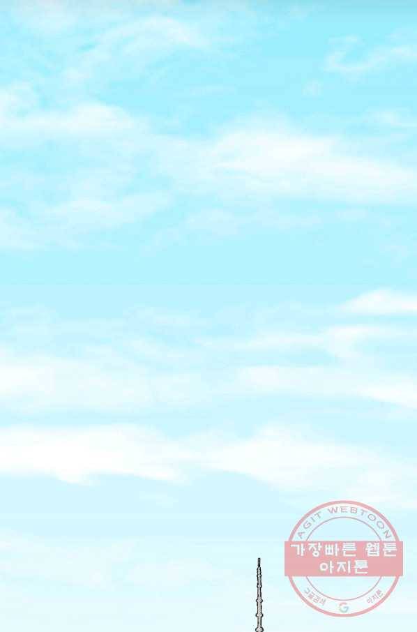 카야 198화 Last part 라온 9