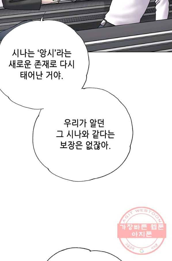 카야 198화 Last part 라온 12