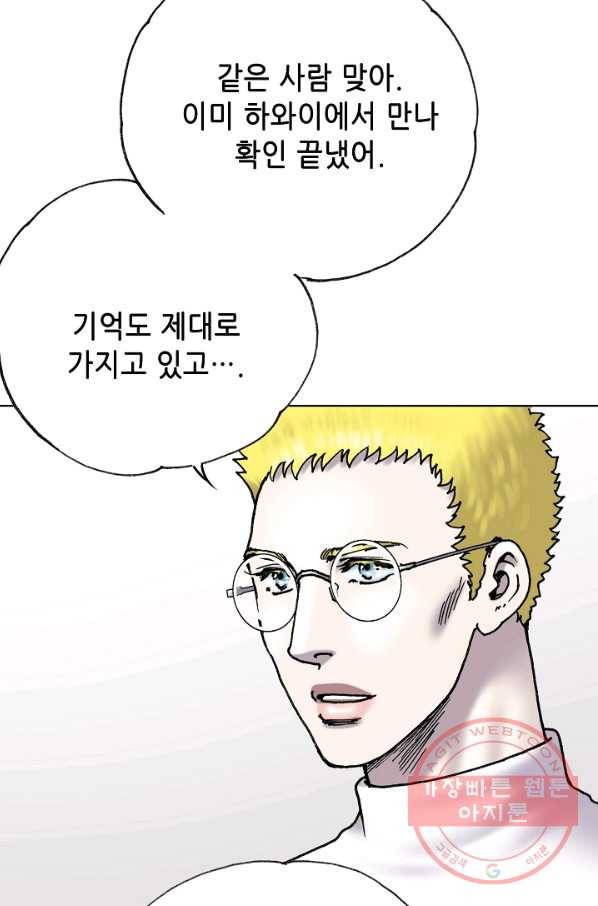 카야 198화 Last part 라온 13