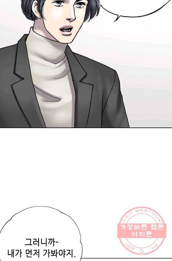 카야 198화 Last part 라온 15