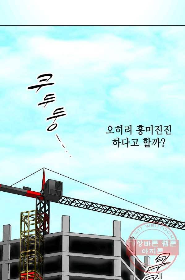 카야 198화 Last part 라온 18